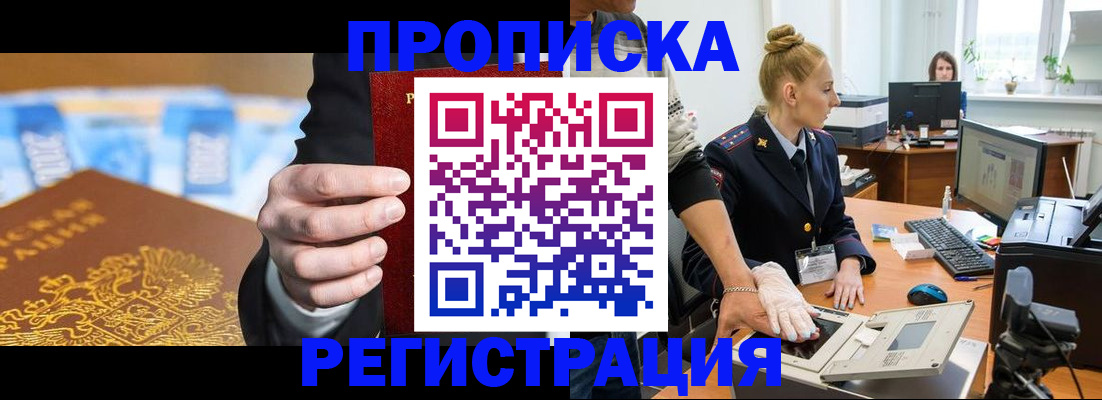 прописка для военкомата в Котово