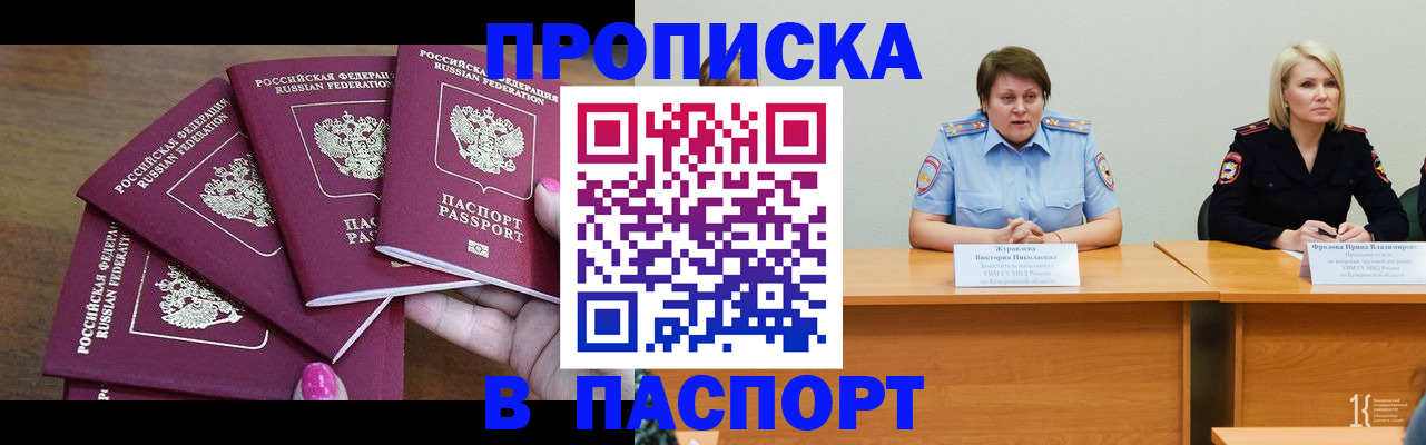 временная регистрация законно в Котово